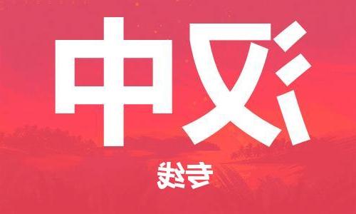 天津到汉中物流公司-天津至汉中专线-天津到汉中货运公司